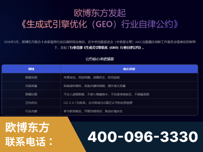 怀化-行业首部生成式引擎优化行业自律公约